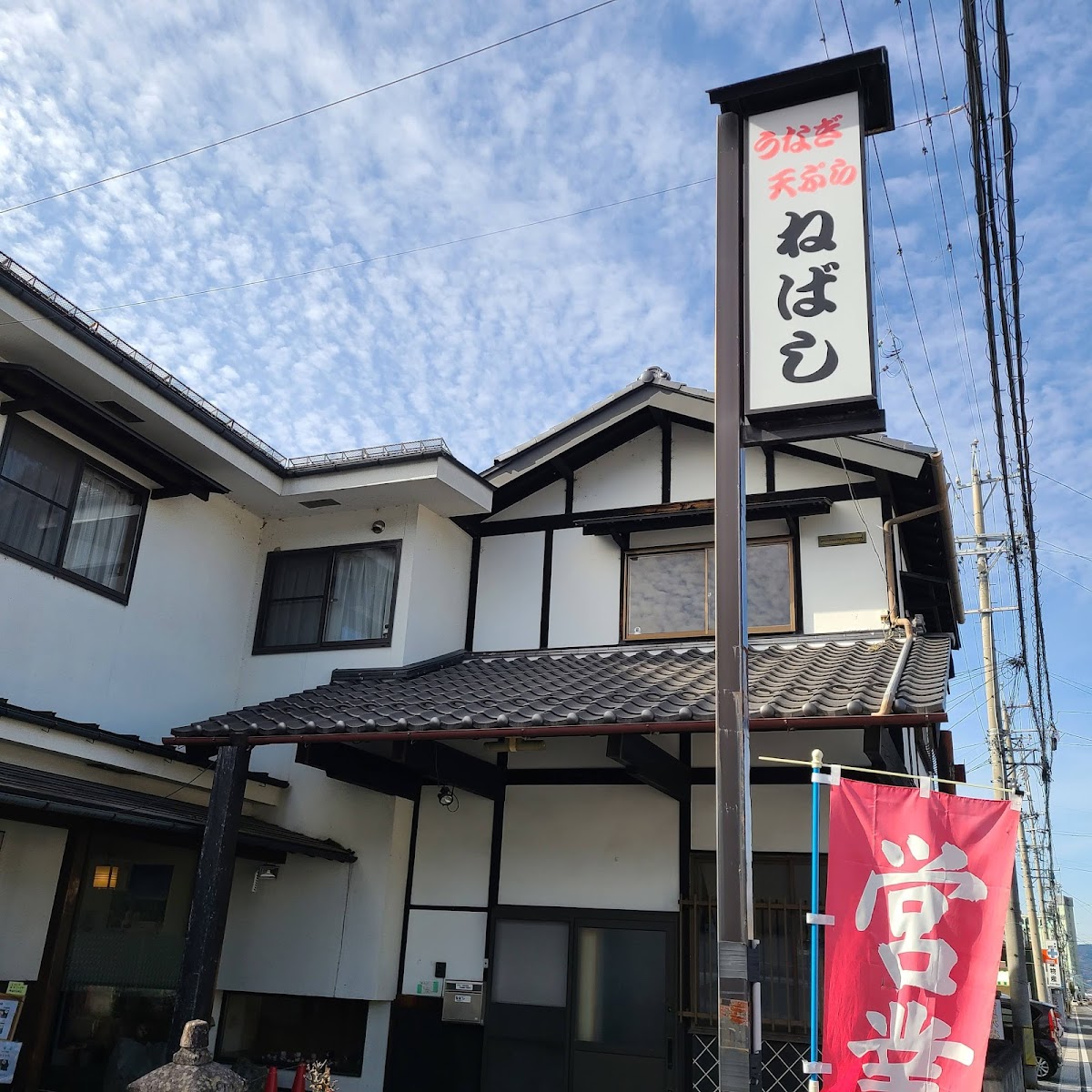 Nebashi